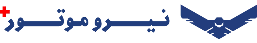 LOGO NIROOMOTORPLUS copy 2 - صفحه اصلی